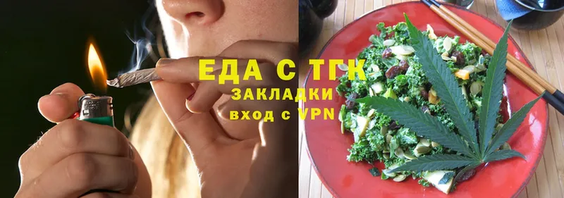 Еда ТГК конопля  купить наркоту  Нижнеудинск 